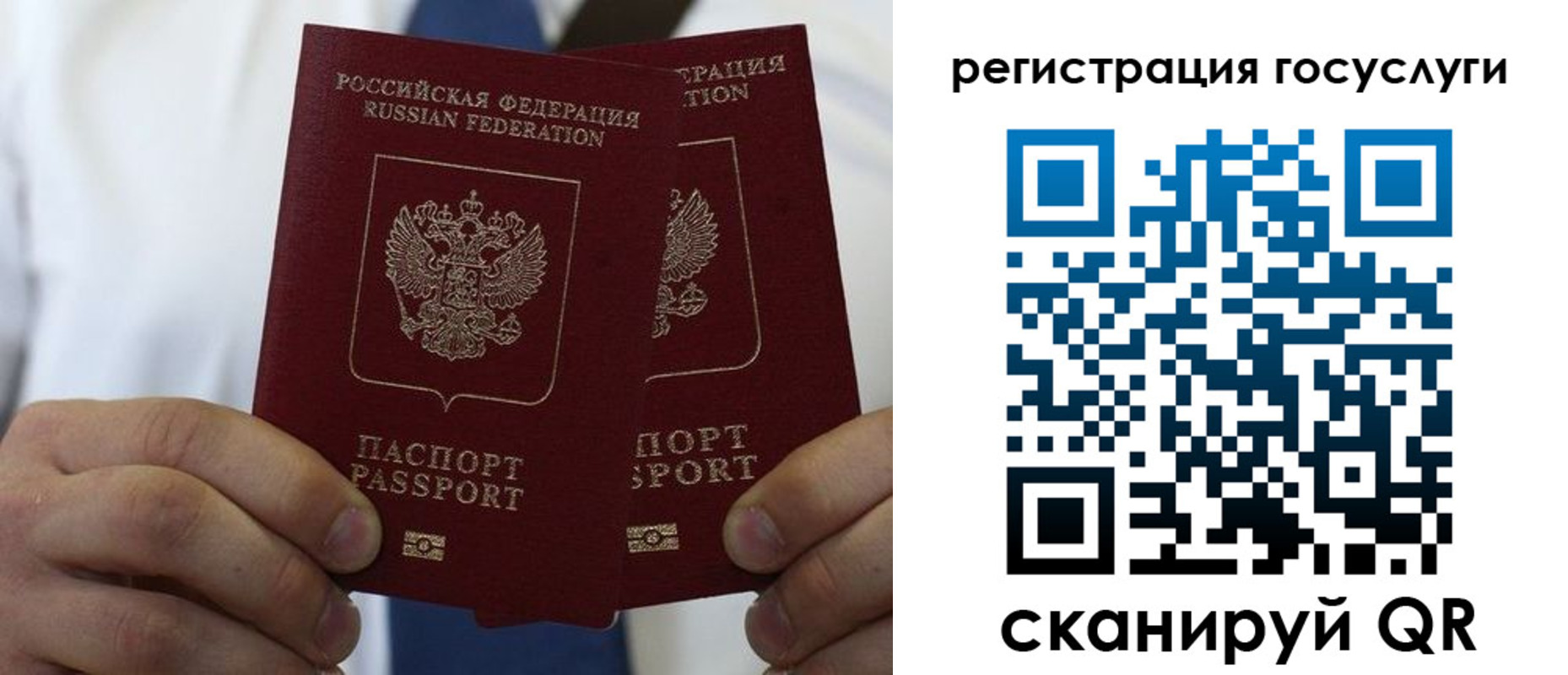 регистрация для дет. сада в Краснокаменске