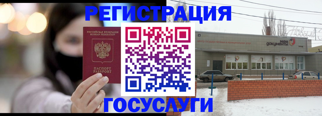 прописка в Краснокаменске