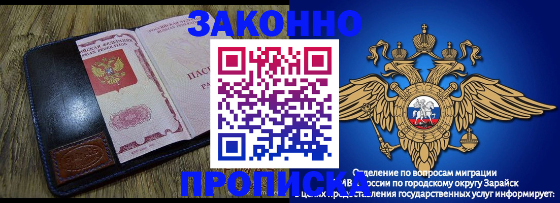 прописка в квартире в Краснокаменске