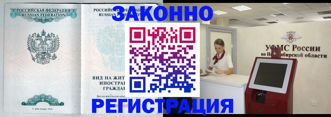 регистрация для школы в Краснокаменске
